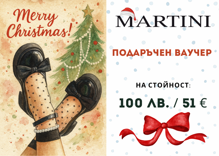 ПОДАРЪЧЕН ВАУЧЕР