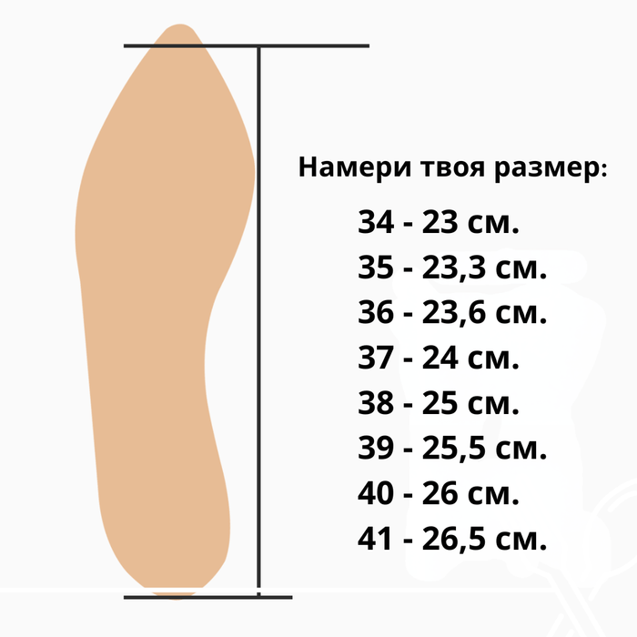 БАЛЕРИНИ VILMA 2